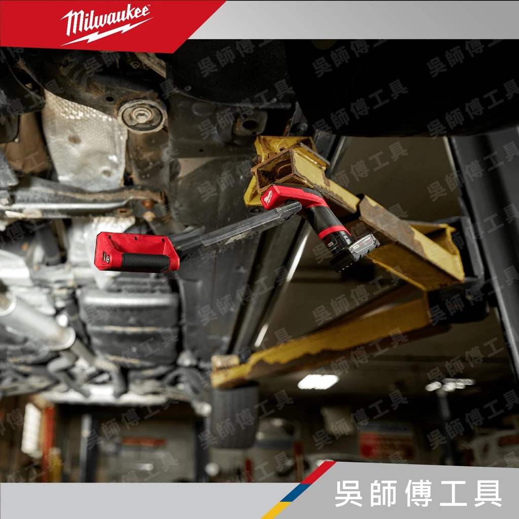 美沃奇 Milwaukee M12 UCL 12V底盤引擎蓋探照燈(適用汽修行業)(單機)