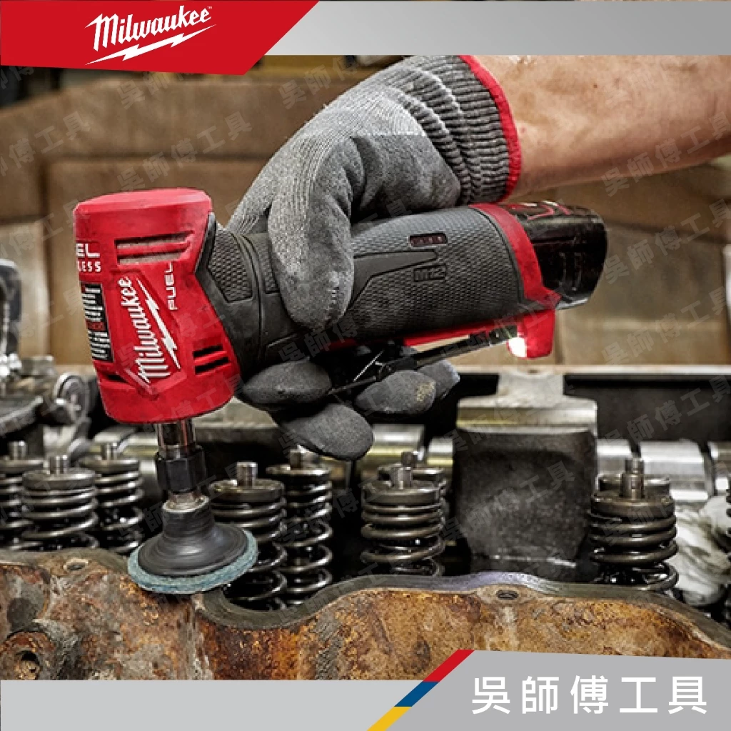 美沃奇 Milwaukee M12 FDGA 12V充電式直角刻模機/研磨機/打磨機/拋光機(單機)