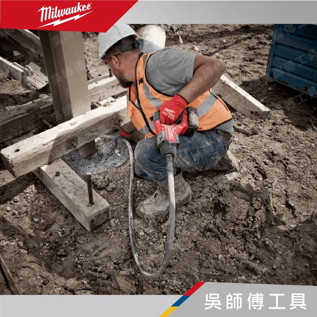 美沃奇 Milwaukee M18 FCVN24 18V無刷水泥震動機 軸長2.4公尺