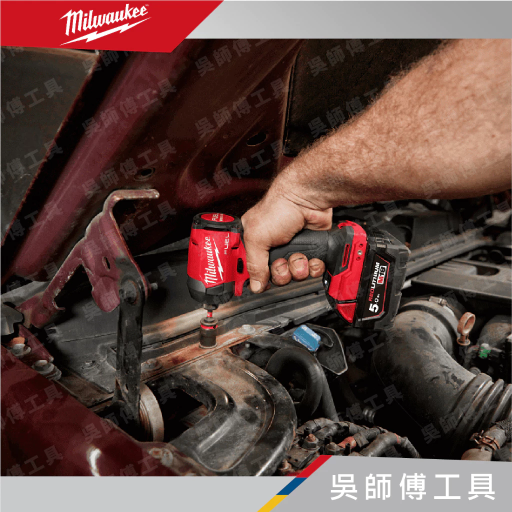 美沃奇 Milwaukee M18 FID3 18V無刷衝擊起子機(2023最新款)