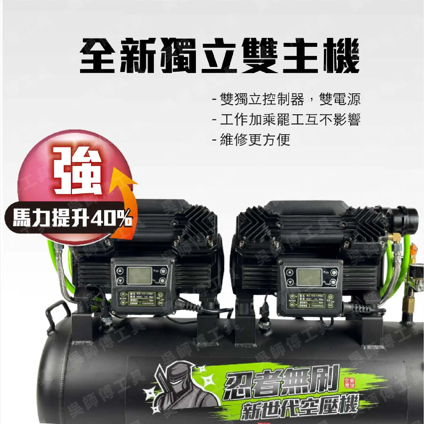 忍者無刷 F59 F系列空壓機(獨家雙散熱系統)