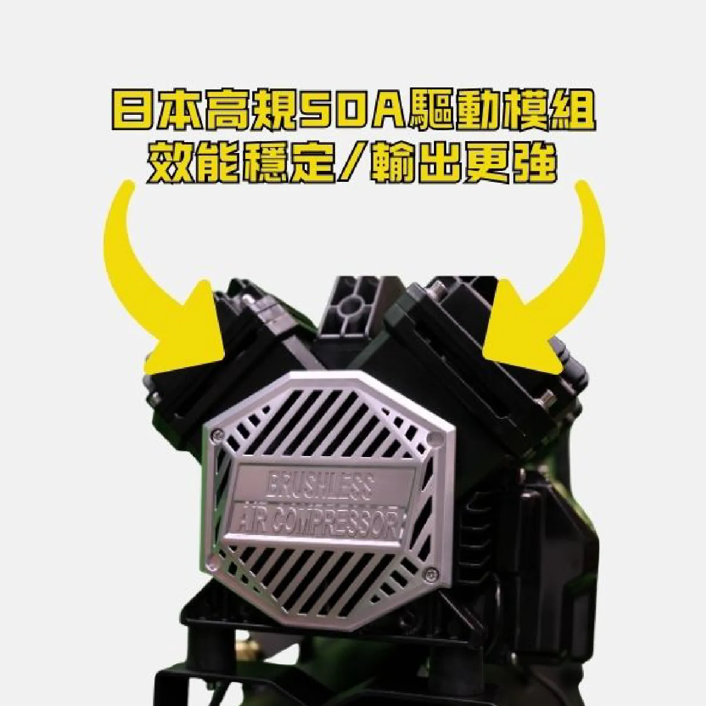 忍者無刷 T36 小怪獸無刷空壓機