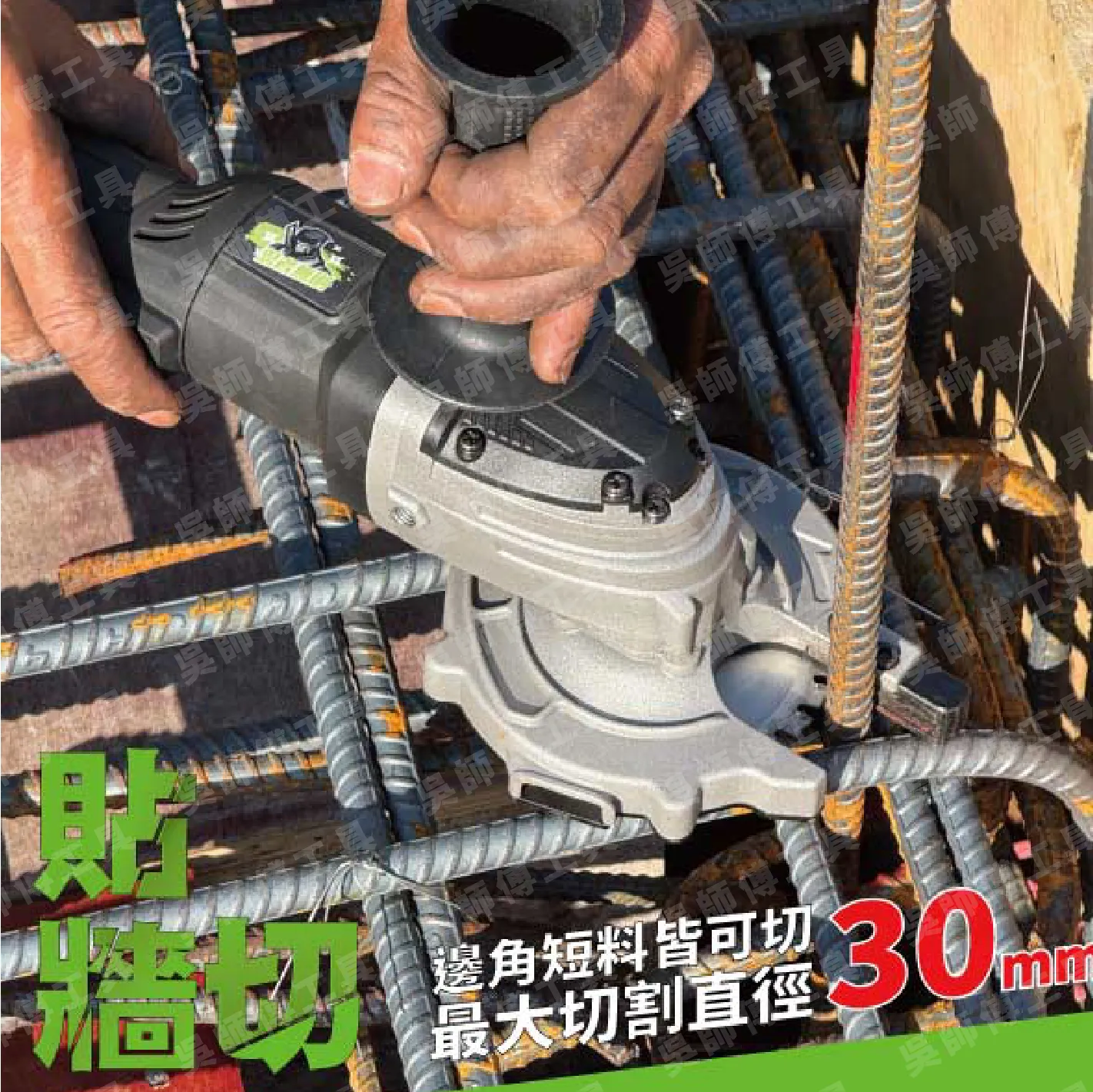 職人道 小金剛 H301金剛鋸鋼筋冷鋸機 31MM能力口徑
