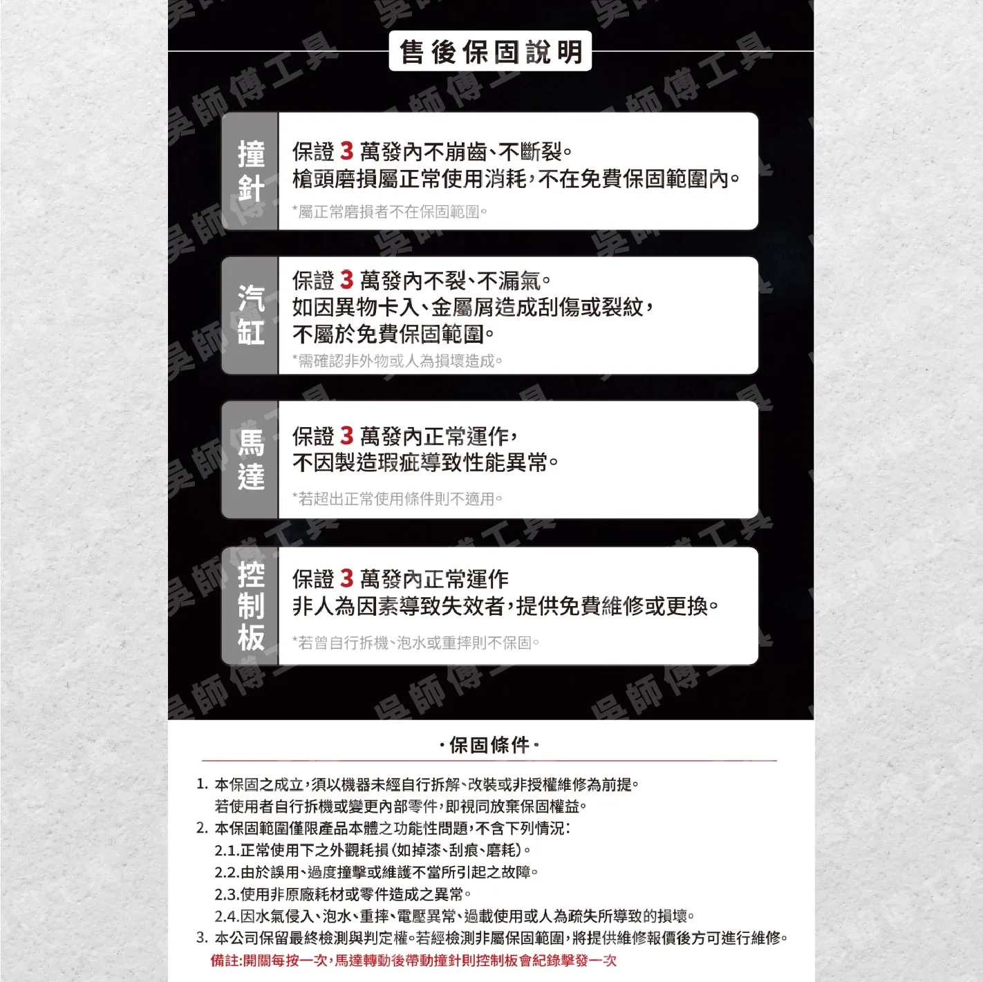 聖帕SEPAT SP-T1 18V鋰電鋼釘水泥擊釘槍(單主機無電池及充電器) 適用牧田18V電池