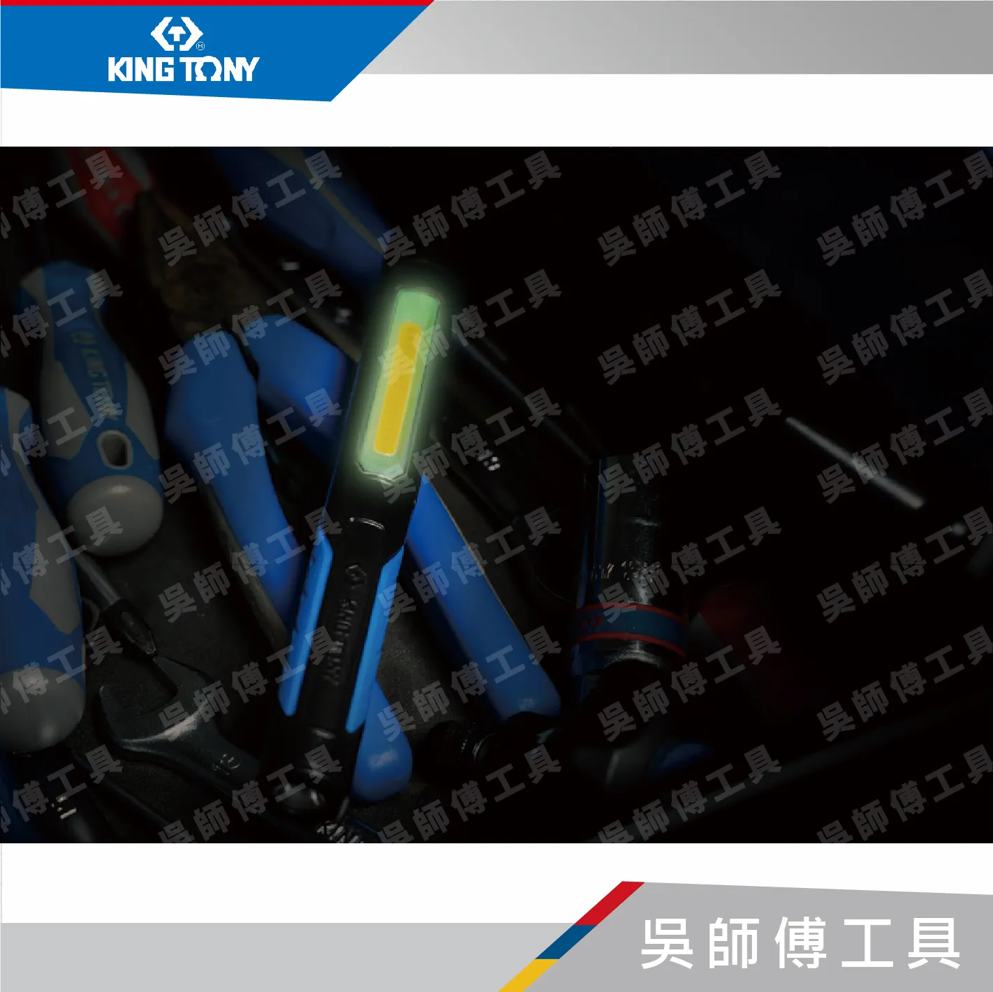 金統立 KINGTONY 台灣製 9TA282 3.5W可充電LED筆型燈 350流明