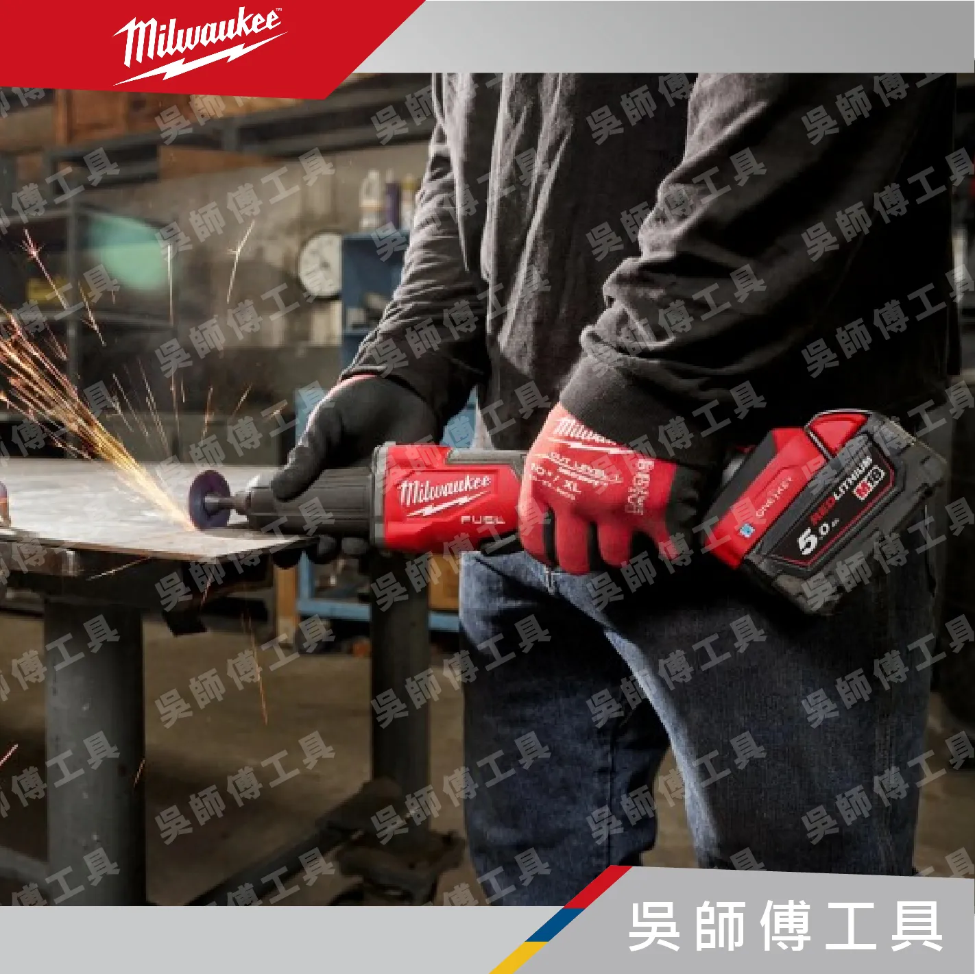 美沃奇 Milwaukee M18 FDGROVB 無碳刷調速速停直柄刻磨機