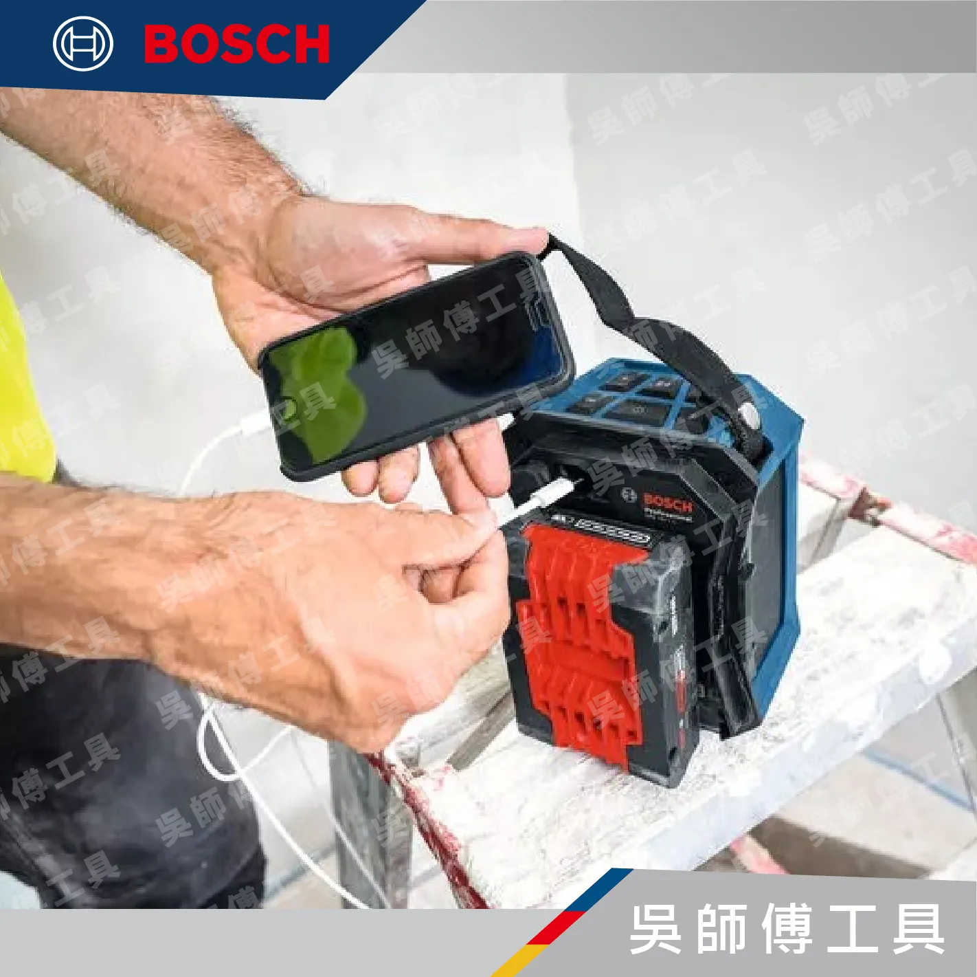 BOSCH PRO GPB 18V-1 C 18V藍牙喇叭(單機)