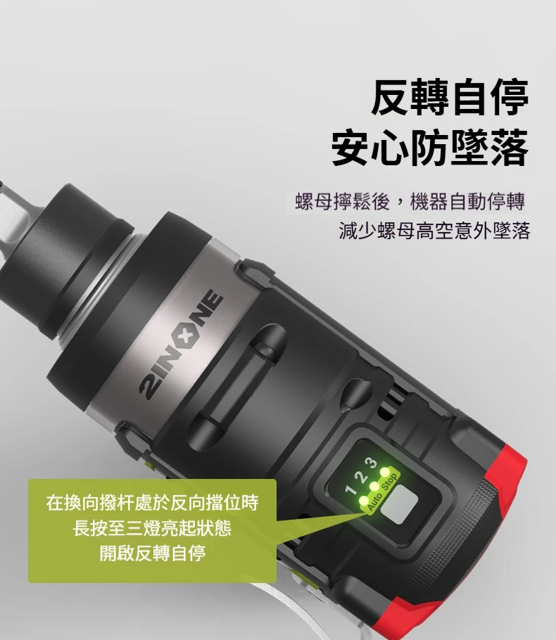 威克士WORX WU132T 12V衝擊兩用起子扳手機