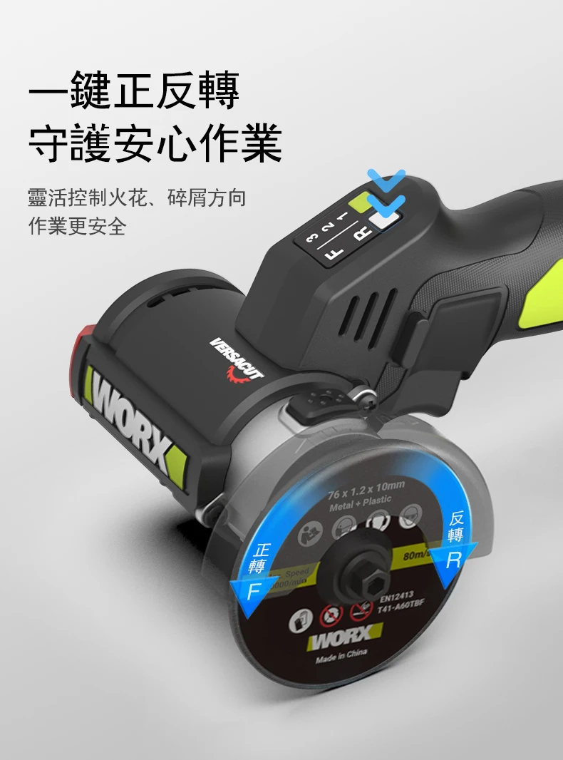 威克士WORX WU802 20V 無刷3”砂輪機(主機)