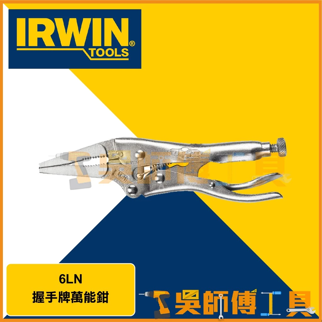 美國握手牌 IRWIN IW-6LN-T1402EL4 6LN 6吋握手牌萬能鉗/尖嘴型/萬能夾/萬能鉗
