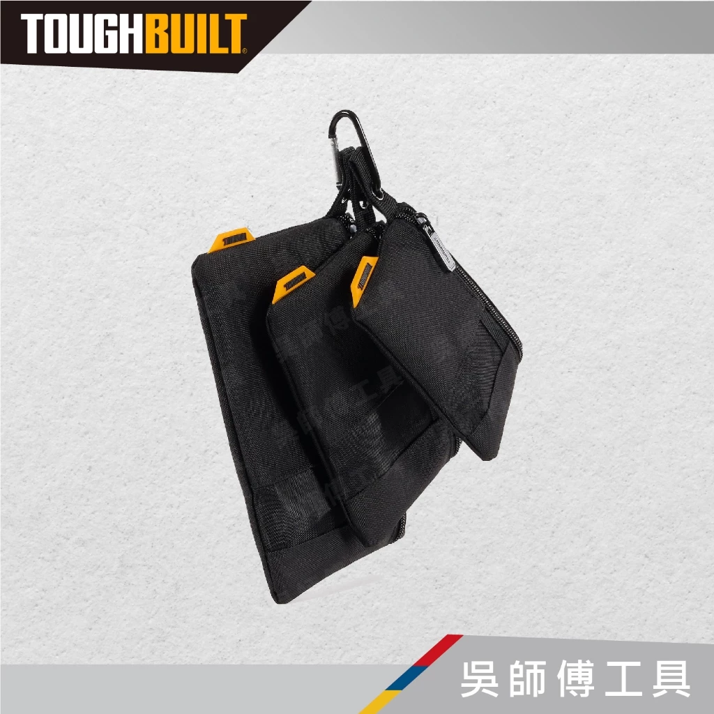 托比爾 TOUGHBUILT TB-193E 大中小網袋組