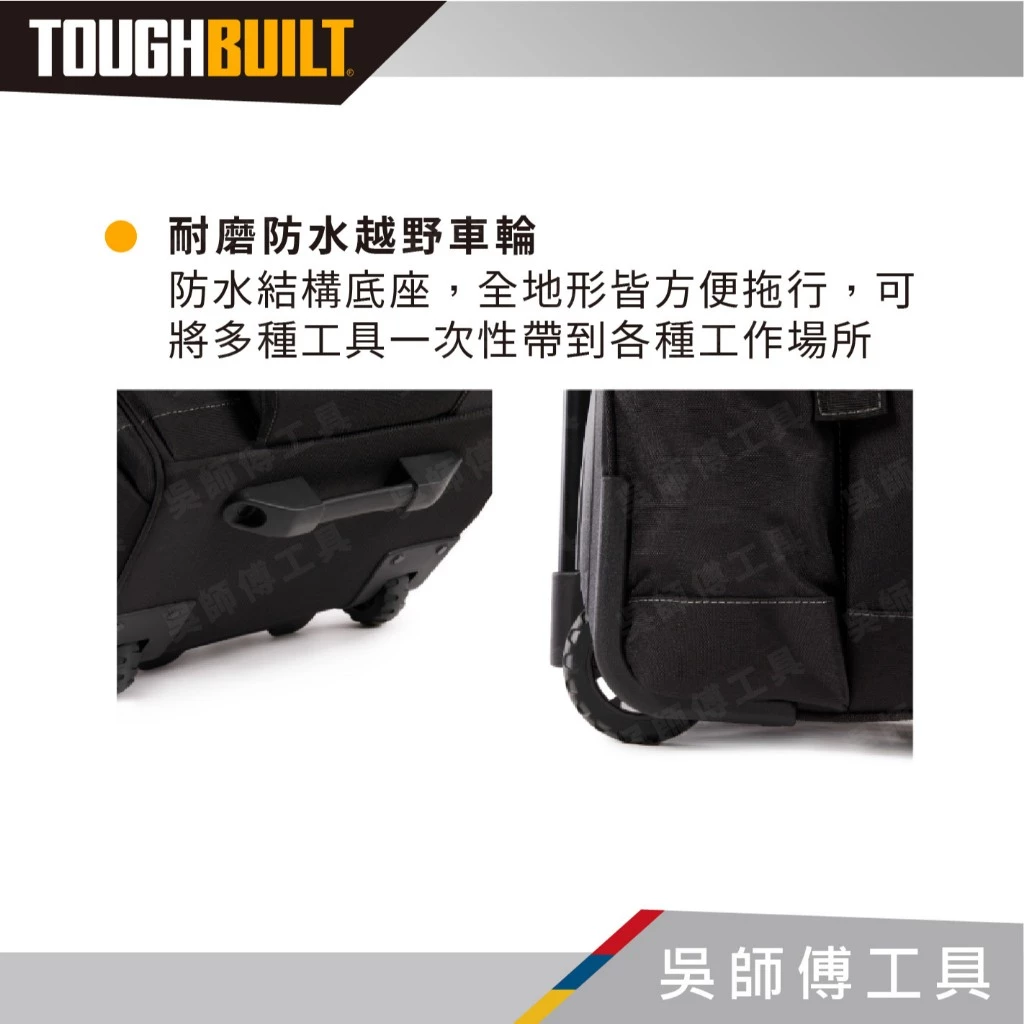 TOUGHBUILT 托比爾 TB-71-14 拉桿式工具推車