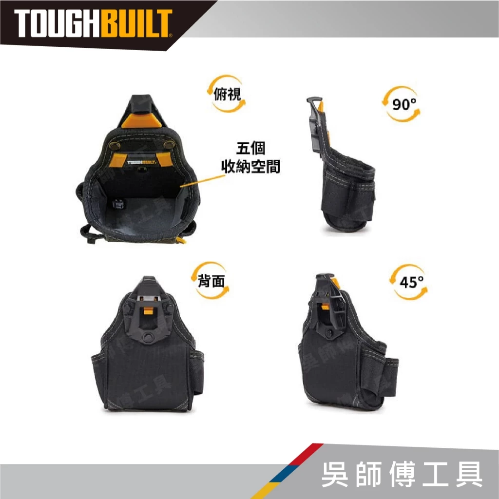 托比爾 TOUGHBUILT TB-CT-25 多功能萬用工具袋