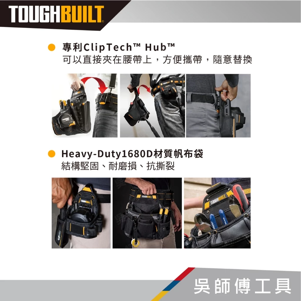 托比爾 TOUGHBUILT TB-CT-25X 多功能萬用工具袋