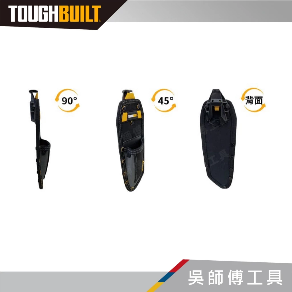 托比爾 TOUGHBUILT TB-CT-30-L 美工刀用袋