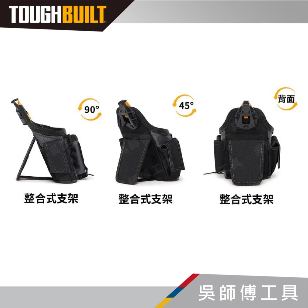 托比爾 TOUGHBUILT TB-CT-34 電工專用袋