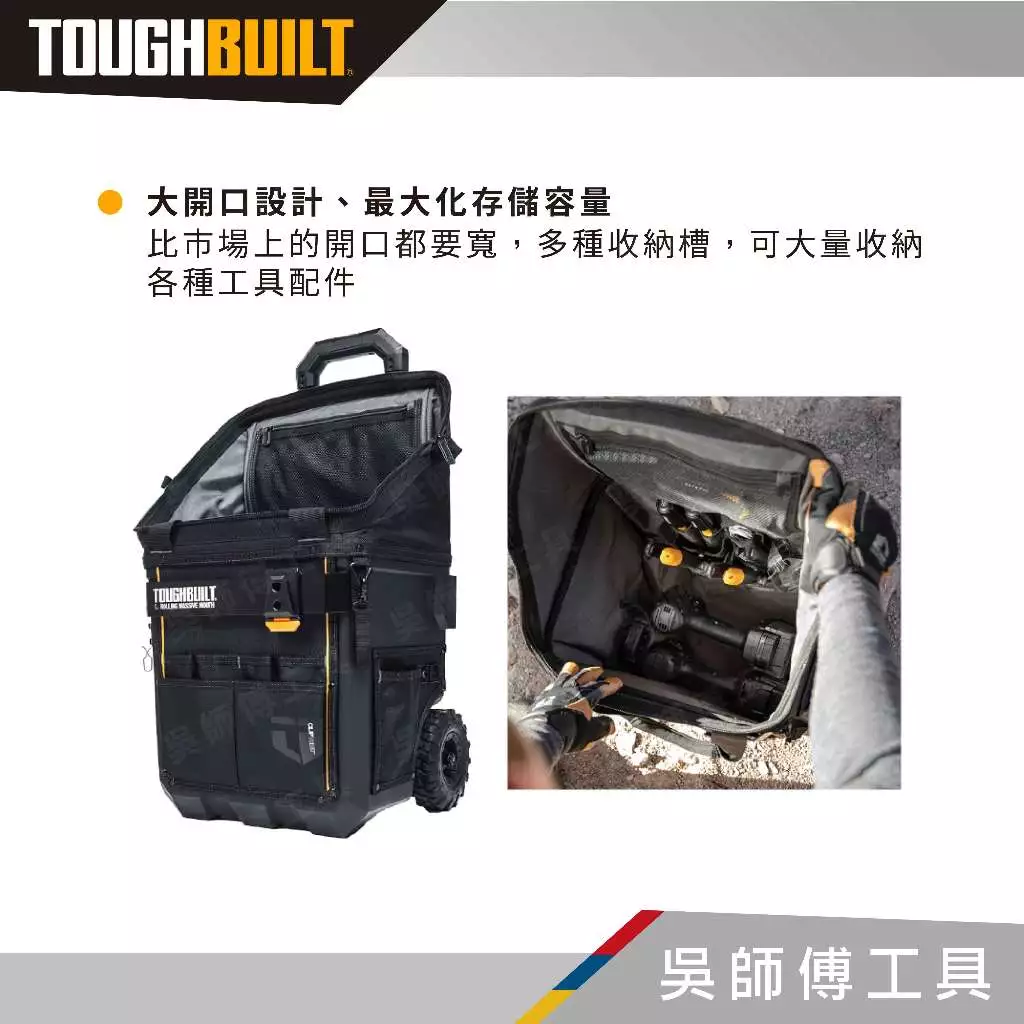 托比爾 TOUGHBUILT TB-CT-61-14 拉桿式工具推車-14吋