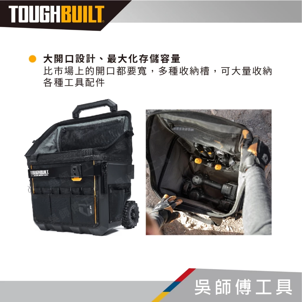 托比爾 TOUGHBUILT TB-CT-61-18 拉桿式工具推車-18吋