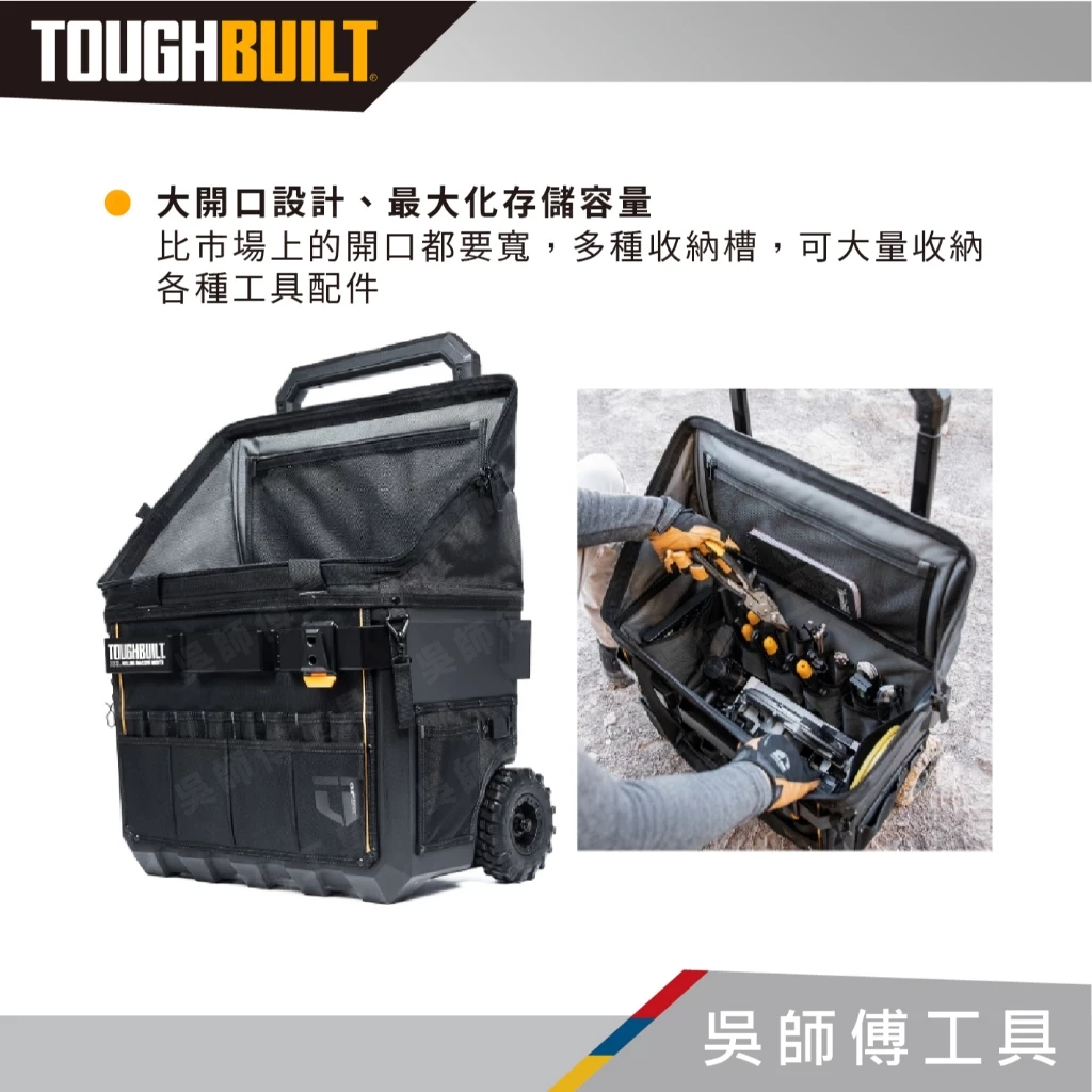托比爾 TOUGHBUILT TB-CT-61-22 拉桿式工具推車-22吋