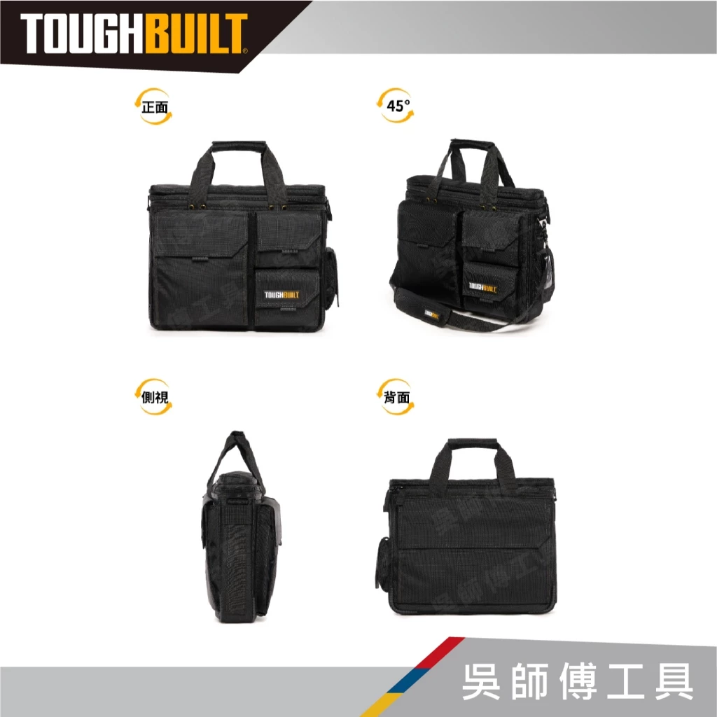 托比爾 TOUGHBUILT TB-EL-1-M2 公事包-M