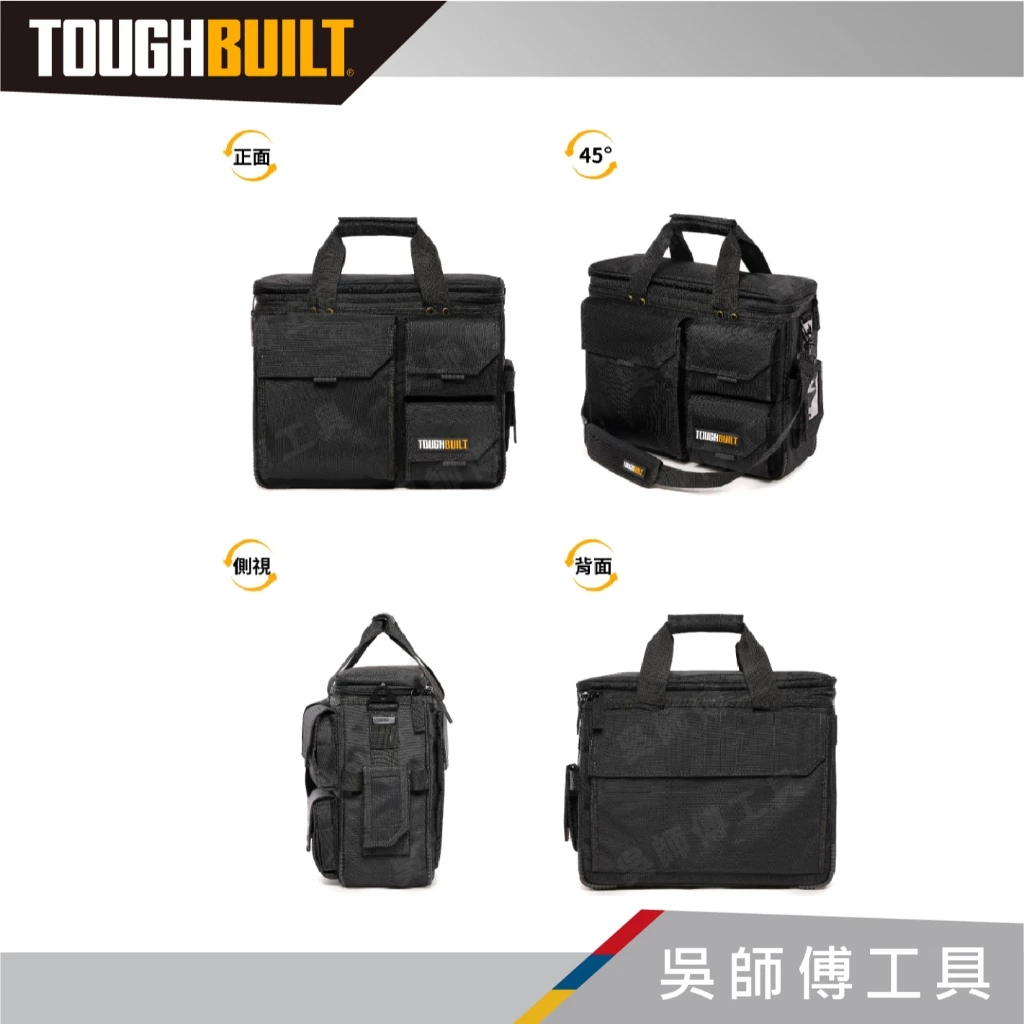 托比爾 TOUGHBUILT TB-EL-1-L2 公事包-L