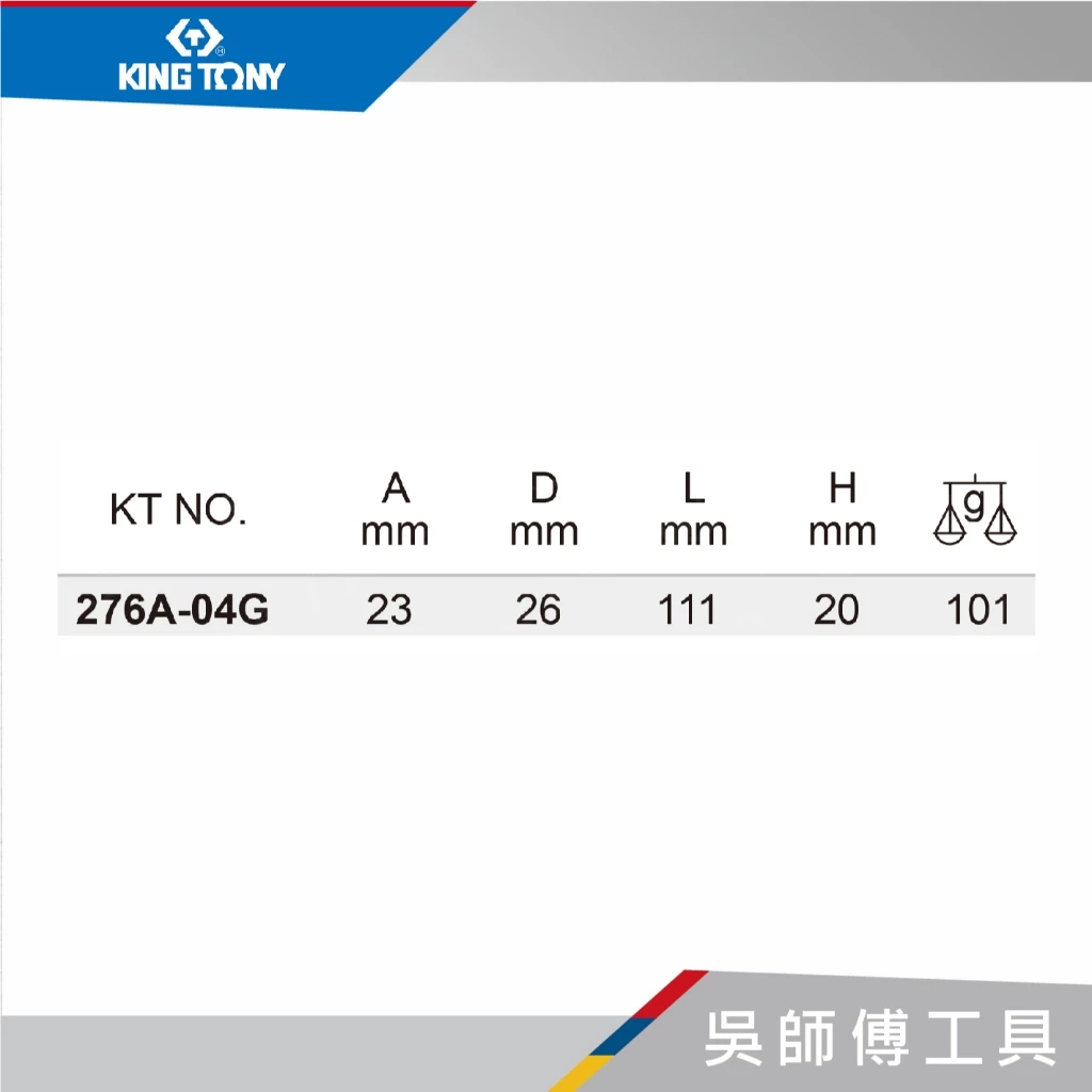 金統立 KINGTONY 台灣製 276A-04G 1/4吋二分 72齒迷你起子頭棘輪兩用扳