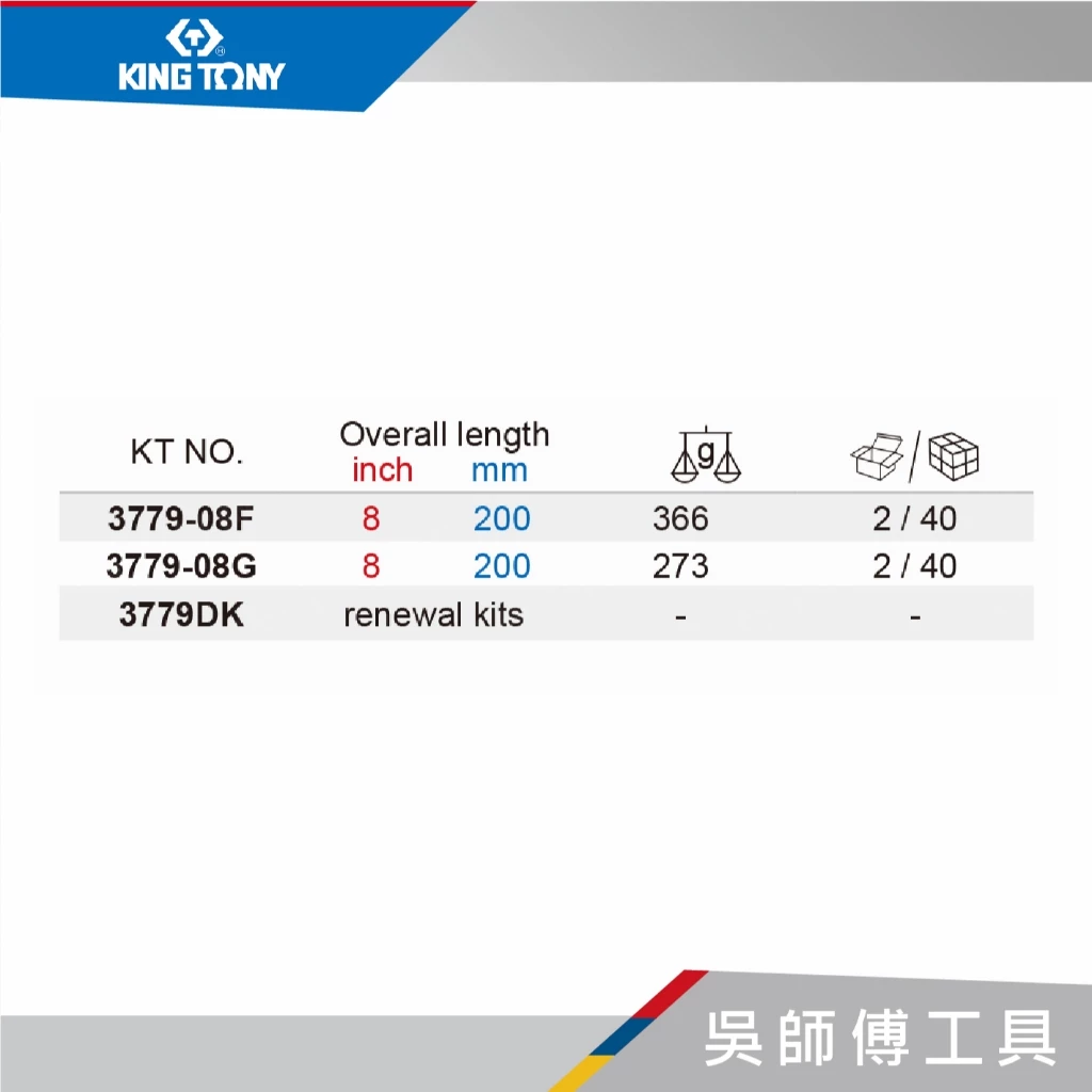 金統立 KINGTONY 台灣製 3779 3/8吋三分 32齒棘輪扳手 200mmL