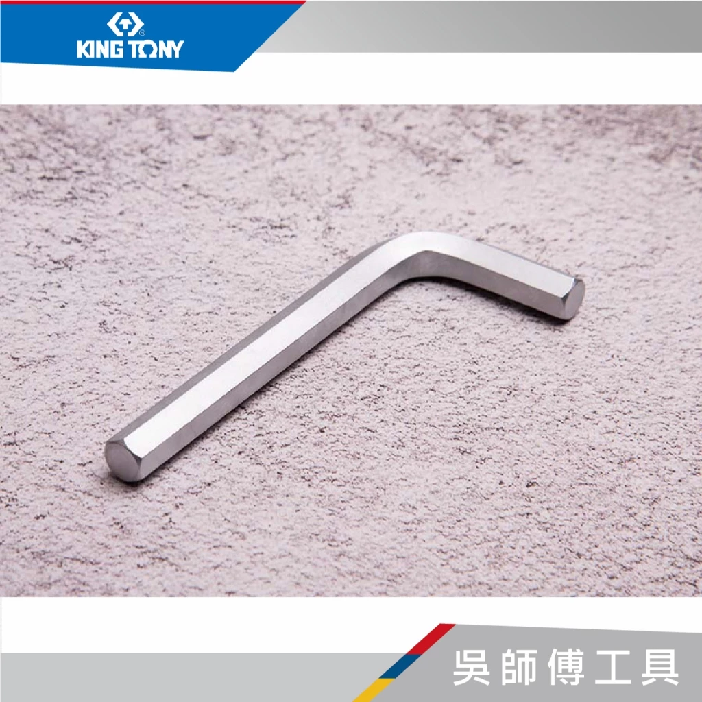 金統立 KINGTONY 台灣製 20219MR 9件式 短六角扳手組