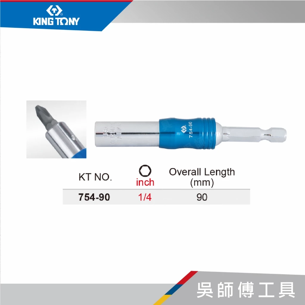 金統立 KINGTONY 台灣製 754-90 電動萬向起子接頭90mmL/六角萬向接桿