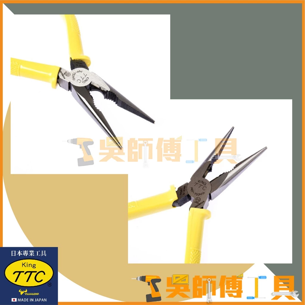 日本角田 KING TTC PRP-150HG 膠柄萬能尖嘴鉗 150mm