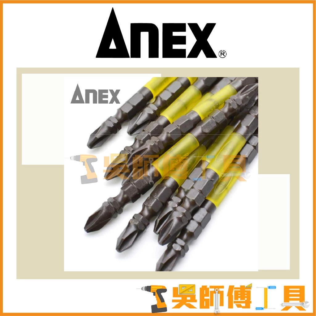 安耐適 ANEX ABR-14M-2085 18/36V 應對起子頭 #2*85mmL(單支)