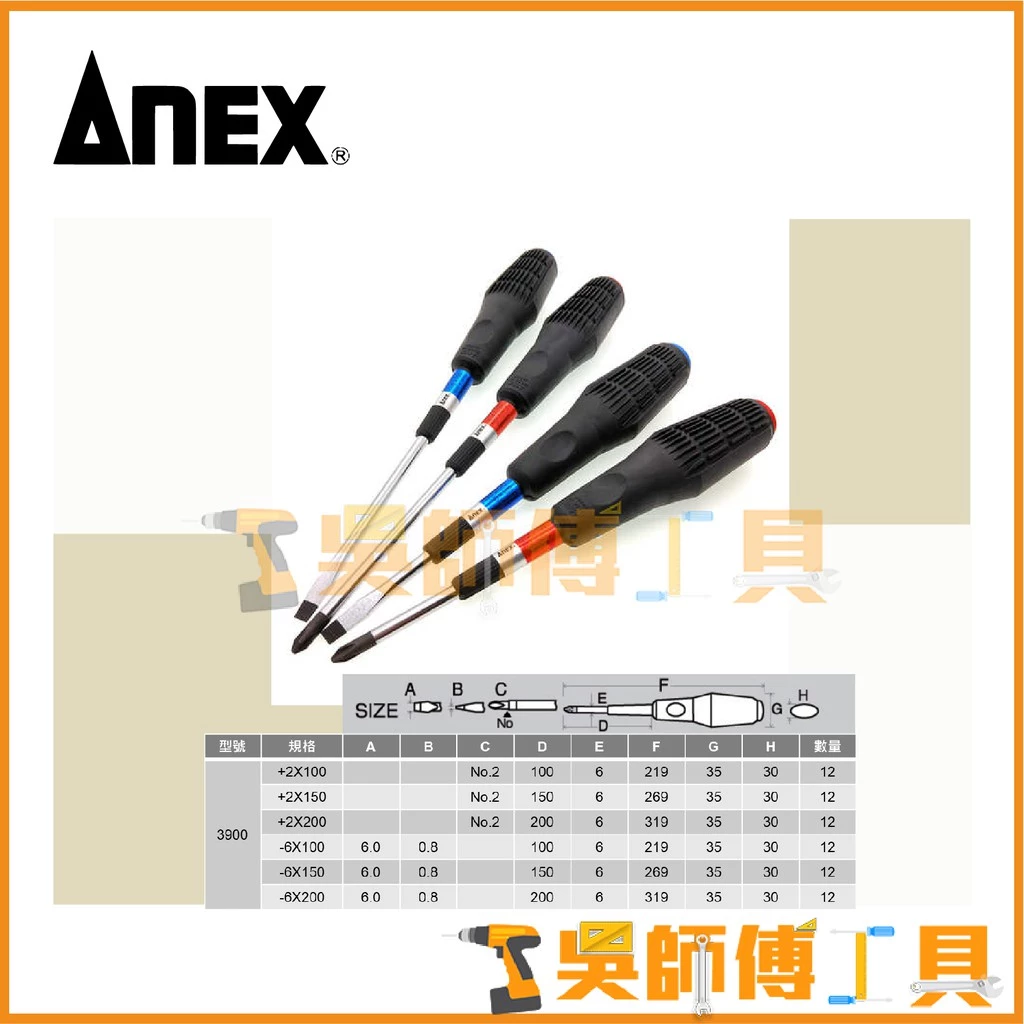 安耐適 ANEX NO.3900系列 防滑絕緣加硬強力螺絲一字起子-4x100mmL