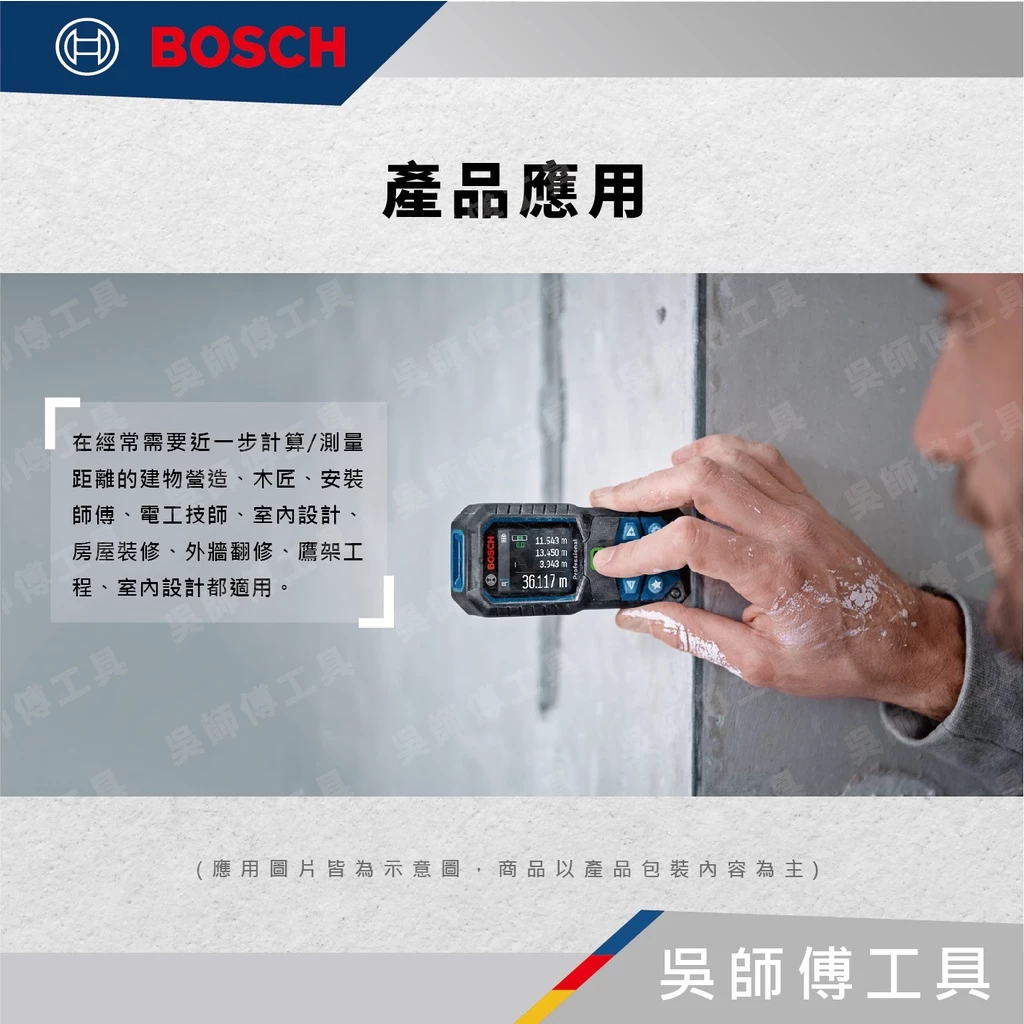博世 BOSCH GLM 50-27 CG 50米綠光藍芽雷射測距儀