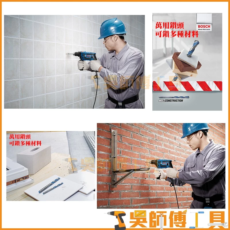 博世 BOSCH GSB 16 RE 四分震動電鑽(贈原廠萬用鑽頭4支組)