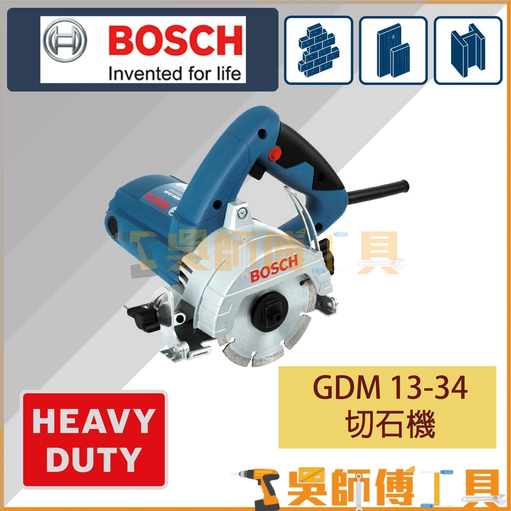 博世 BOSCH GDM 13-34 切石機