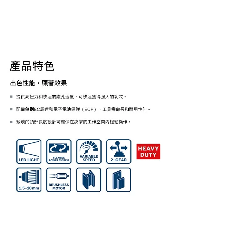 博世BOSCH GSR 12V-30 12V無刷調扭起子電鑽(附2.0AH電池*2)