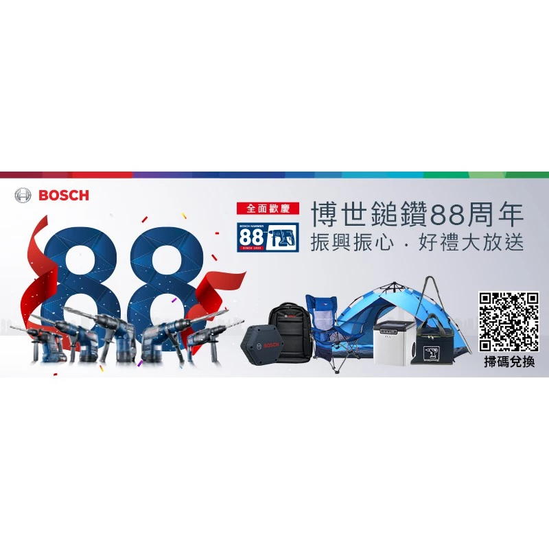 博世 BOSCH GBH 2-24 RE 四溝二段式免出力鎚鑽2.7J強勁力道 一年保固