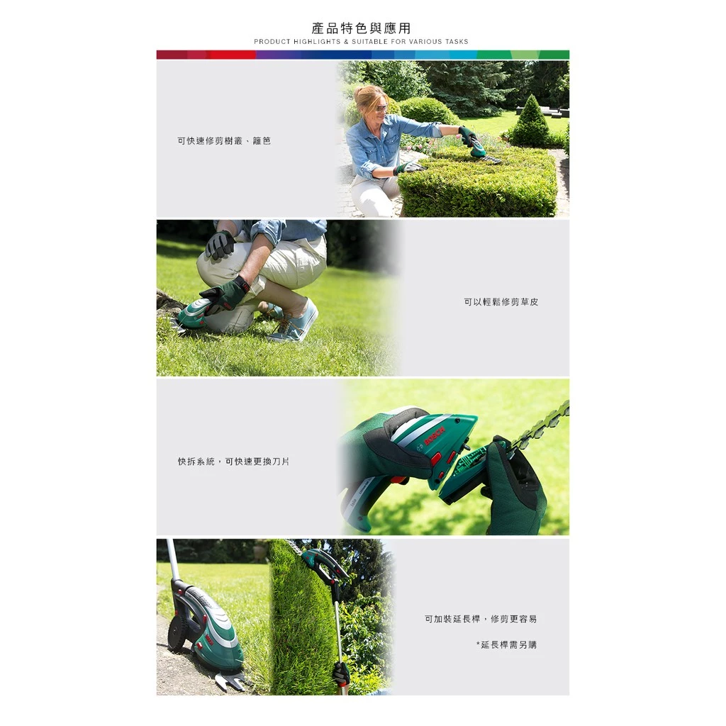 博世 BOSCH Isio II 3.6V 鋰電修草機 手提式剪草機 割草機 修籬機