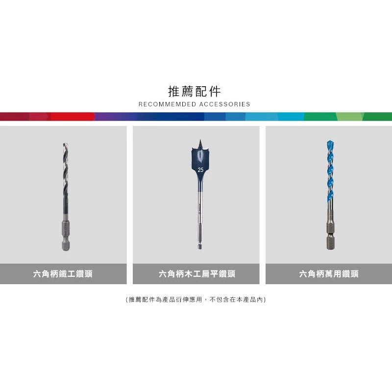 博世B OSCH GSB 18V-50 18V鋰電無刷震動電鑽起子機 (2.0Ah x 2雙電全配)