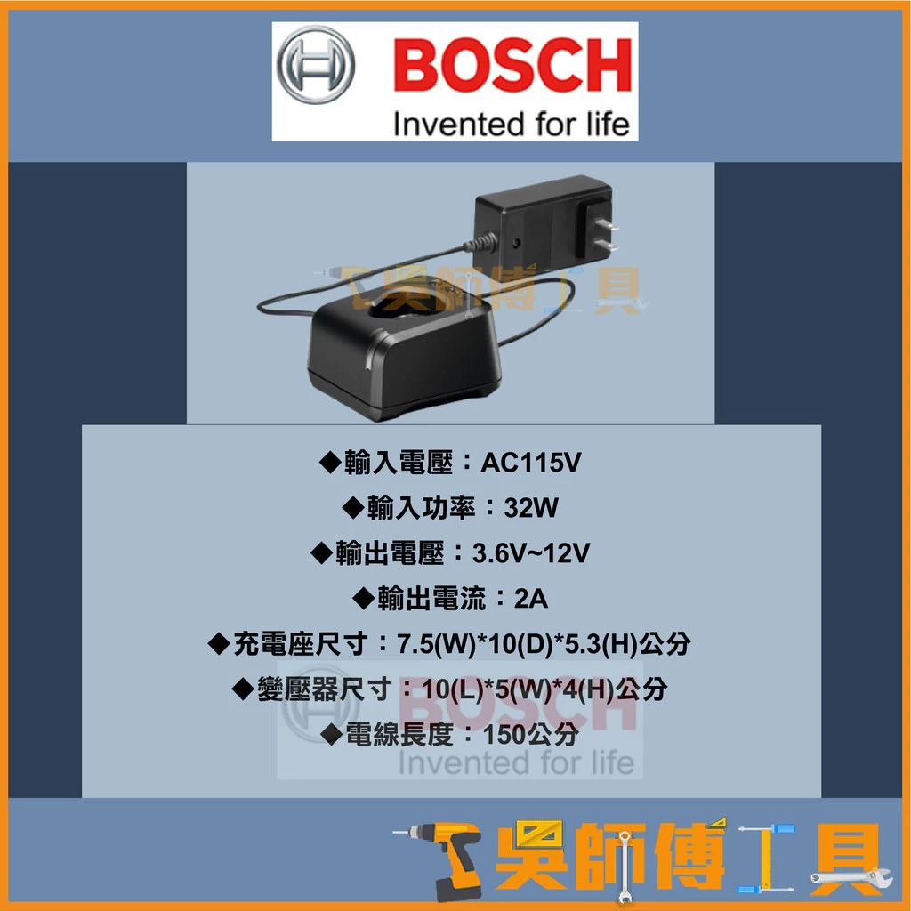 博世BOSCH GAL12V-20 輕巧攜帶型10.8V/12V充電器 2A電流