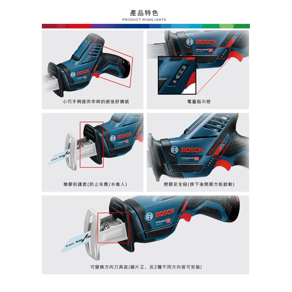 博世 BOSCH GSA12V-LI 12V鋰電軍刀鋸(主機)