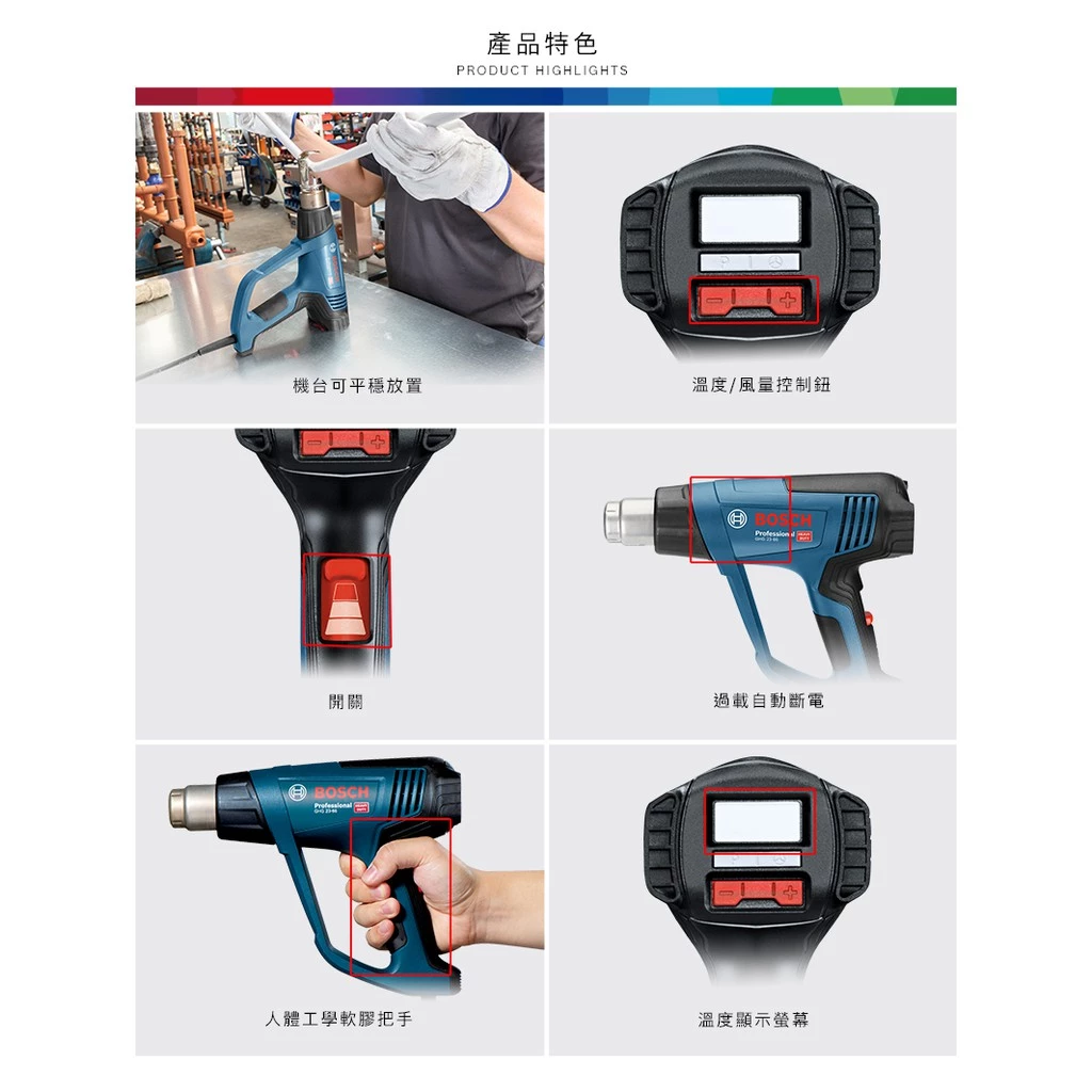 博世BOSCH GHG 23-66 溫控熱風槍 液晶數字控溫顯示 全新升級 工業用