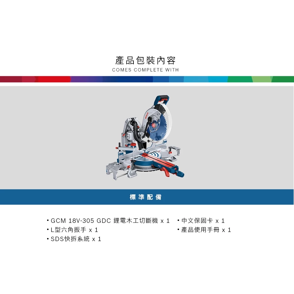 【GCM 18V-305 GDC】18V充電式角度切斷機BITURBO