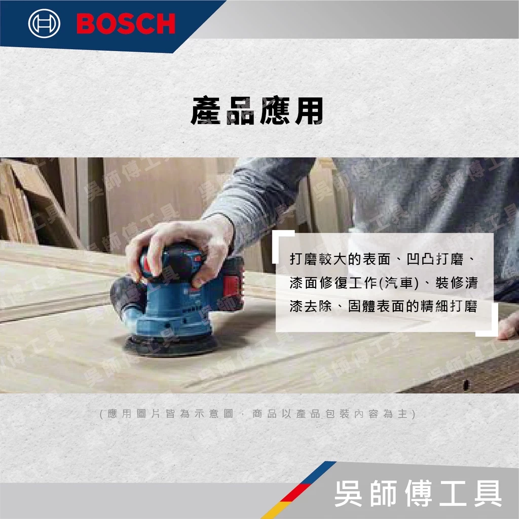 博世BOSCH GEX 185-LI 18V無刷五英寸圓盤砂紙機