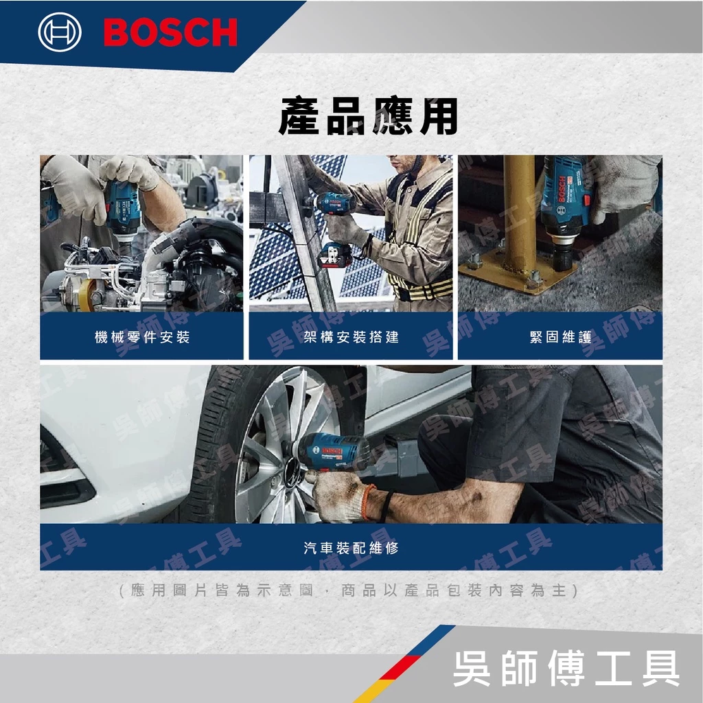 博世BOSCH GDS 18V-400 18V無刷四分衝擊扳手機