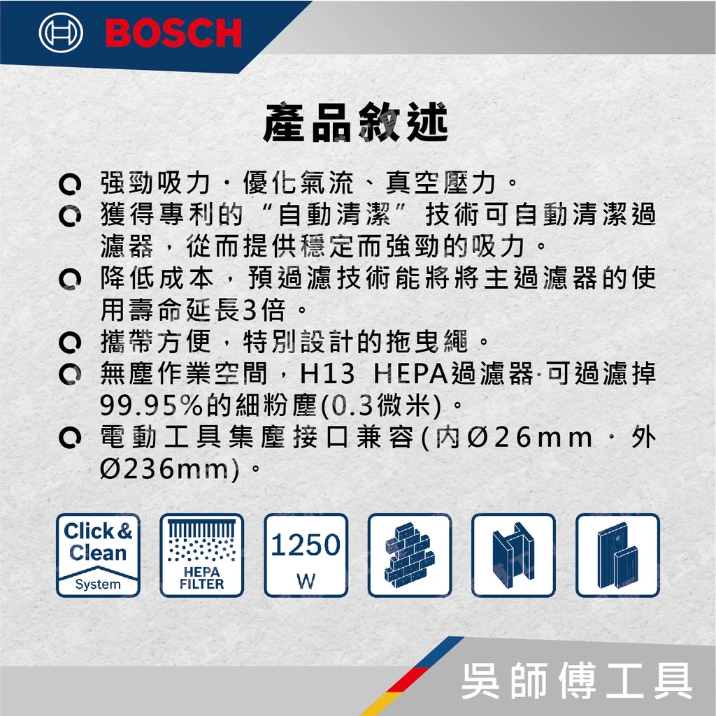 博世BOSCH GAS 12-25 插電乾濕兩用吸塵器