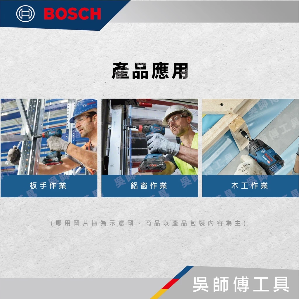 博世 BOSCH GDX18V-200 18V無刷衝擊扳手起子兩用機