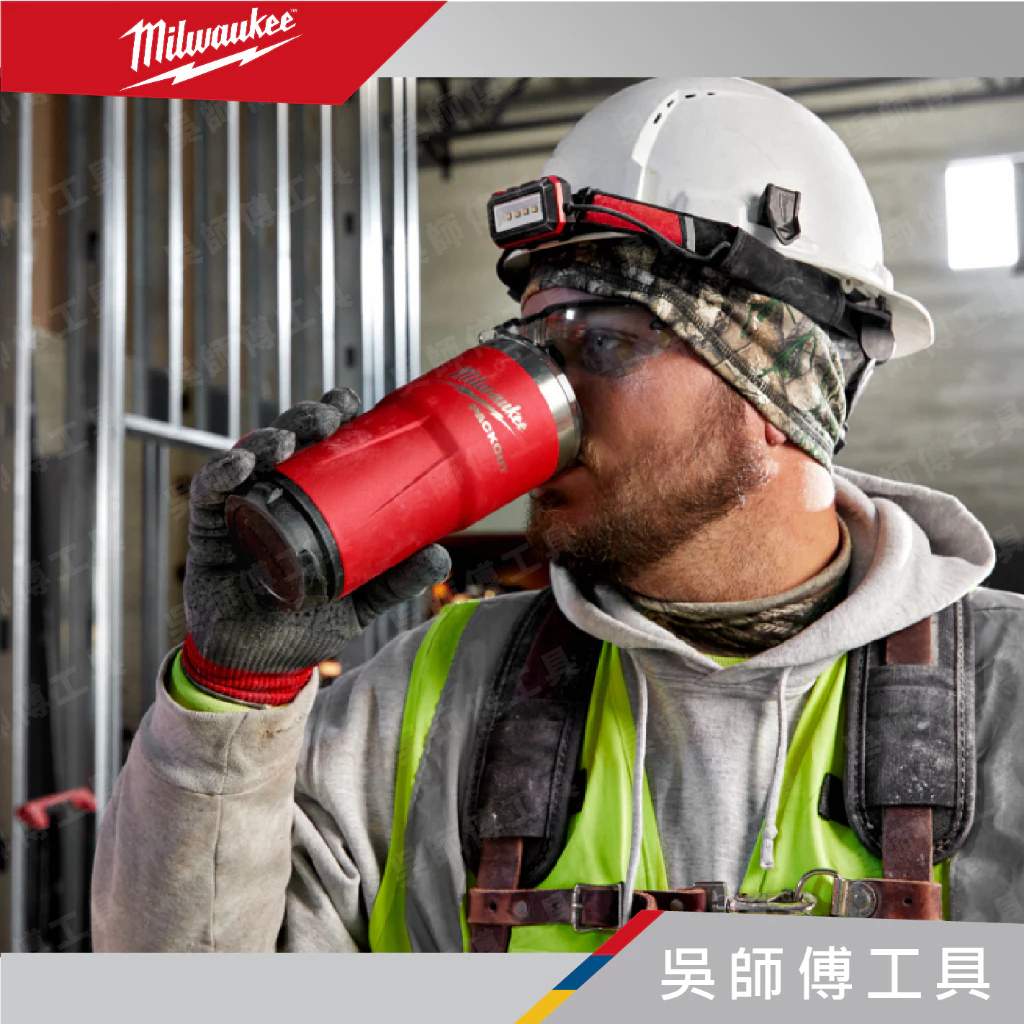 美沃奇 Milwaukee 48-22-8392R 配套保冷熱冰霸杯 20OZ(約591cc) 保溫杯