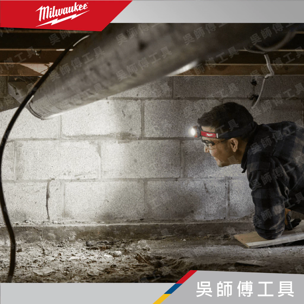 美沃奇 Milwaukee IR HL450 隨身USB工作頭燈450LM(內建鋰電池)