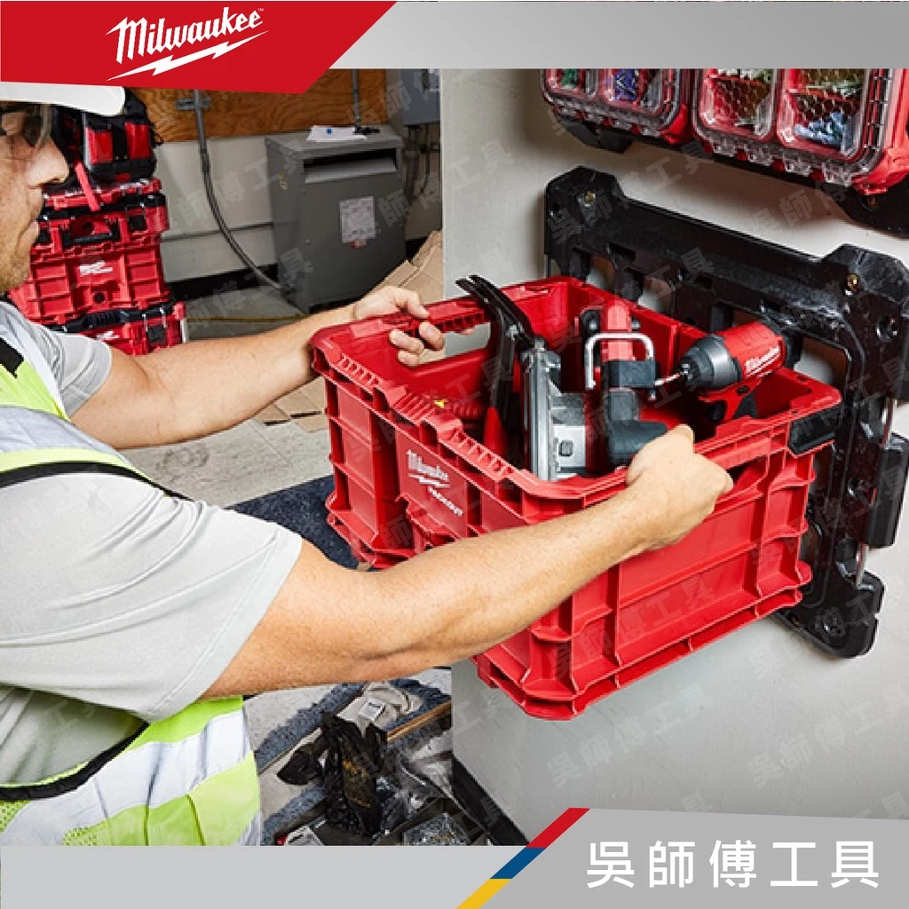 美沃奇 Milwaukee 48-22-8440 配套收納箱(菜籃)